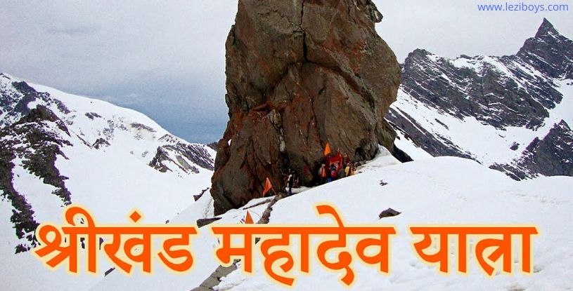 Shrikhand Mahadev Kailash Trek